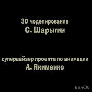 Маша И Медведь Титры