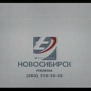 Видео Интернешнл Новосибирск