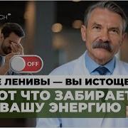 Нет Сил Проблема Не В Возрасте