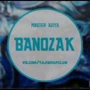 Мастер Азия Банозак Master Azia Banozak 2017