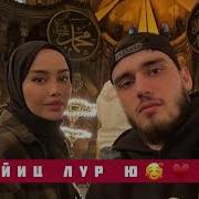 Бакар Кориев Йиц Лур Ю