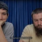 Какая Же Горькая Правда Как Же Обидно Фарук Шами Абу Зубейр И Арслан Булгарский