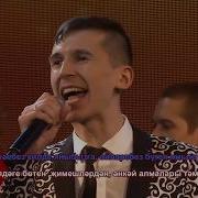 Энкэй Алмалары Рифат Зарипов