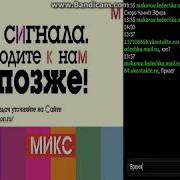 Микс Начало Эфира