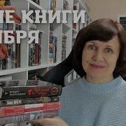 Питер Уоттс По Ту Сторону Рифта