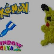 Покемон Пикачу Из Резинок На Рогатке Без Станка Picachu Pokemon