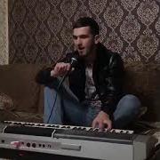 Зелим Магомедов С Тобой Я Буду Родная