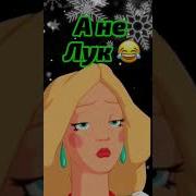 Как Говорила Моя Бабушка