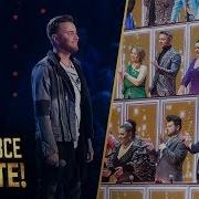 Дуэт Римские Shallow All Together Now