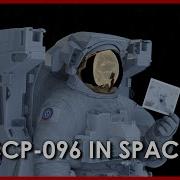 Озвучка Альфа 1 Scp