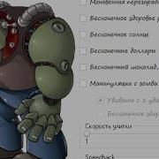 Чит Трейнер Для Игры Plants Vs Zombies