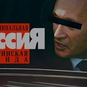 Главный Бандит Города И