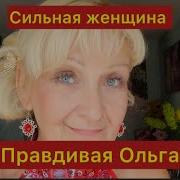 Вернаяжена