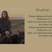 Aruzhan Лайла 2 Cover