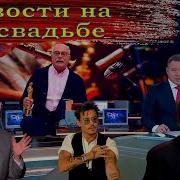 Поздравление На Свадьбу От Знаменитостей И Звезд Голливуда