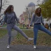 Танец Под Песню I Got Love Полная Версия