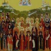 Канон Всем Святым В Земле Русской Просиявших