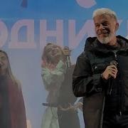 Олег Газманов Гимн Мывместе