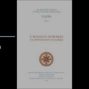 Паисий Святогорец С Болью И Любовью О Современном Человеке