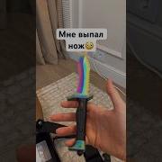 Как Мне Hunting Knife Выпал