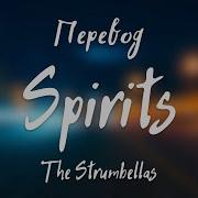The Strumbellas Spirits На Русском