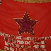 Марш Зенитчиков