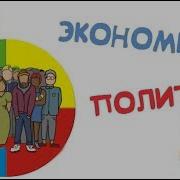 1 2 5 Сферы Общества Социальная Огэ По Обществознанию