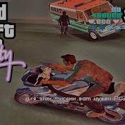 Стрим Полное Прохождение Gta Vice City На 100 Без Смертей Часть 2