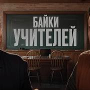 Негде Взять Николай