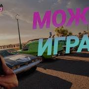 Как Скачать Forza Horizon 3 На Пк Бесплатно Установка И Запуск 2019