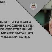 Про Детей Со Смыслом