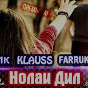 Bs Firik Ft Klaus При Уч Фарухчони Н Нолаи Дил 2019 Бехтарин Репи Ошики