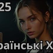 Украънськы Сучасны Пысны