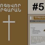 Ինչու Ես Դու Տխուր Ու Տրտում Այդպես 521