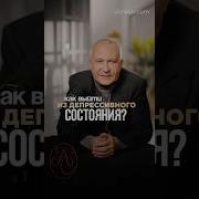 Мотивация Депрессия