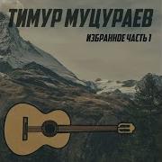 Не Зови Не Зови