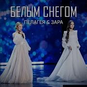 Белым Белым Снегом Чистым Белым Снегом