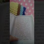 Холли Вебб Загадка Закрытого Ящика