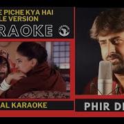Choli Ke Peeche Karaoke Khal Naayak