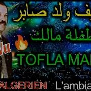 شريف ولد صابر مليمة