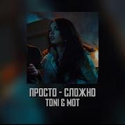 Просто Сложно Speed Up