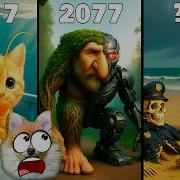 Триппи Троппи