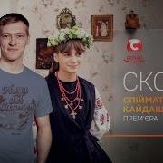 Музыка Из Фильма Поймать Кайдаша