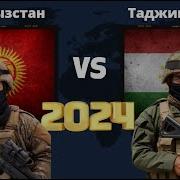 Тажистан Кыргыстан Озбекстан Казакстан Песня
