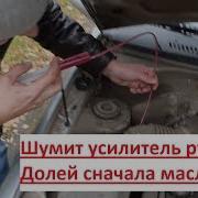 Одна Из Причин Шумной Работы Гур