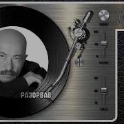Отслужи По Мне Минус