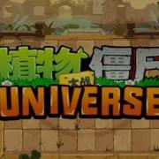 Old Ultimate Battle Kung Fu World Plants Vs Zombies 2 Fanmade Music