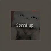 Брызги Земфира Speed Up