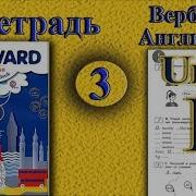 3 Класс Задание B 1 Раздел Рабочая Тетрадь Вербицкая Английский Язык
