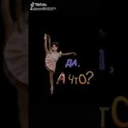 Учишься Балету Поттер Avi
